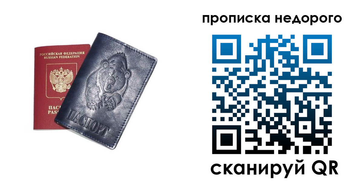 временная регистрация в Буинске