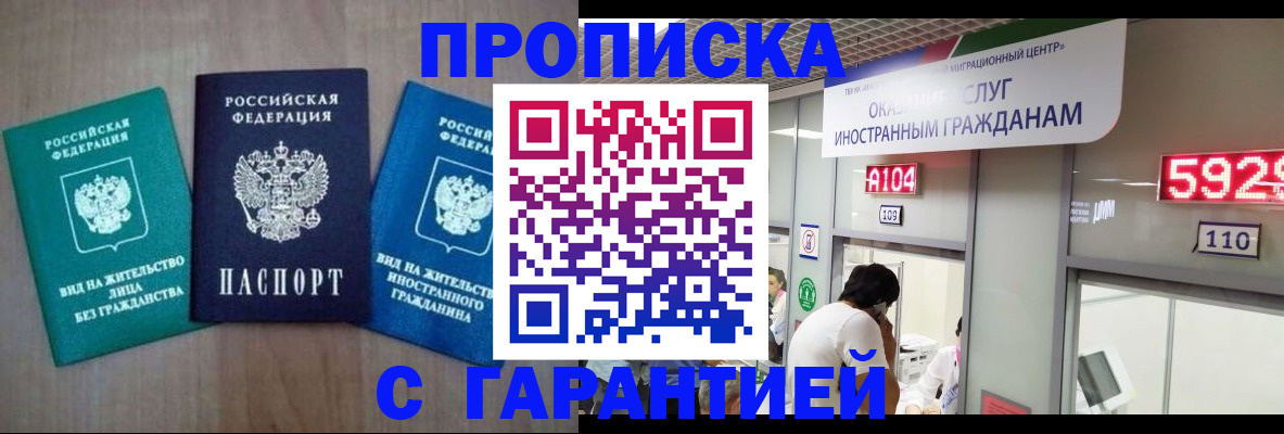 временная регистрация надежно в Буинске
