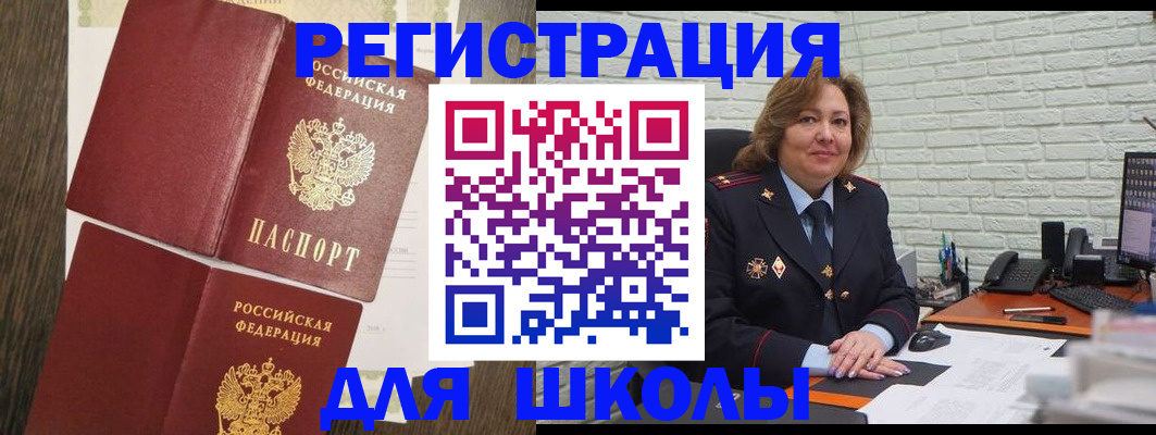 миграционный учет в Буинске