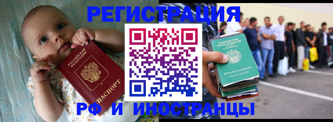 прописка в квартире в Буинске