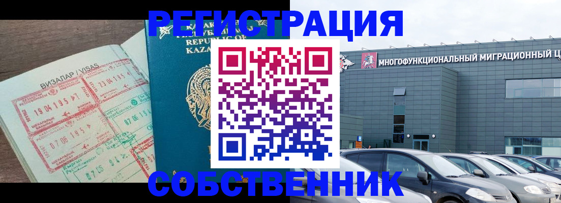 где прописаться в Буинске